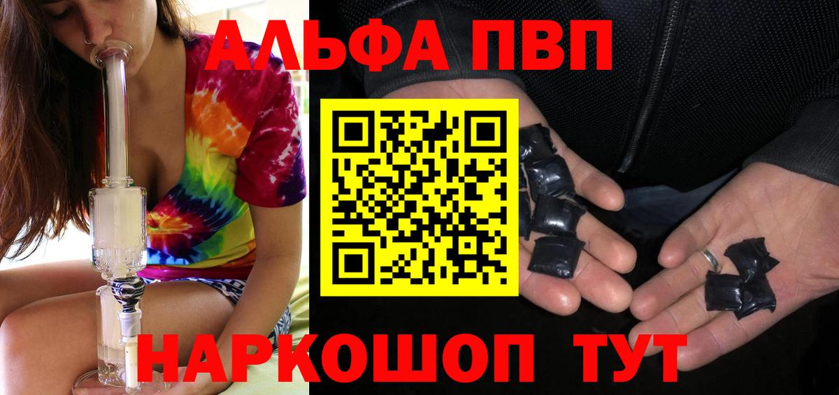 Магнитогорск  Альфа ПВП Crystall  A-PVP СК КРИС  Вход с VPN  А ПВП Соль 