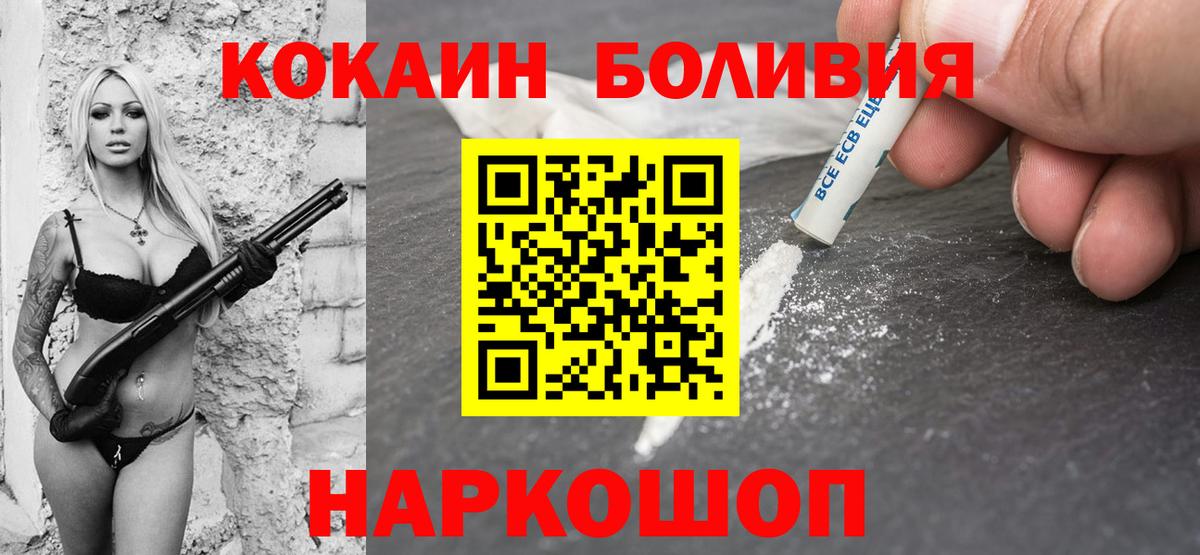 Магнитогорск  даркнет сайт  Вход с VPN  КОКАИН Колумбийский  Кокаин 