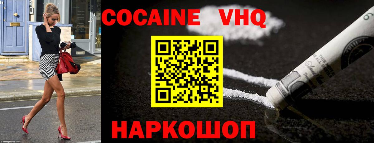 COCAIN 97% Магнитогорск