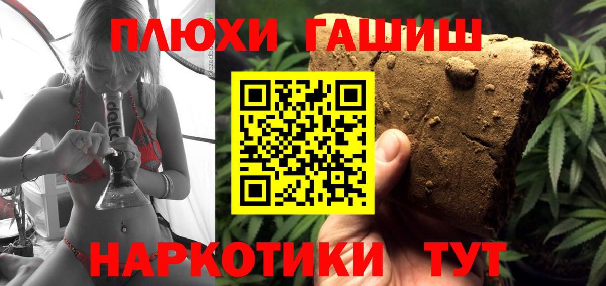 ГАШИШ VHQ  ГАШИШ Premium  ГАШИШ  Магнитогорск  Вход с VPN 