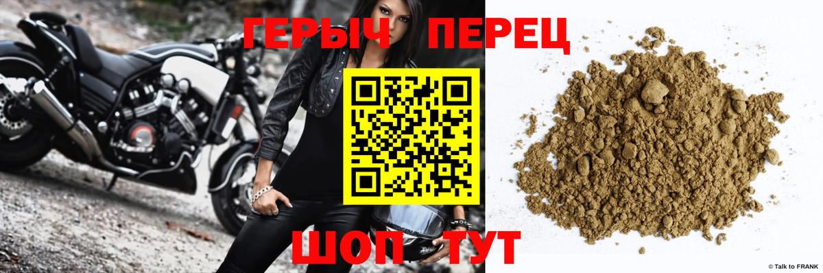 ГЕРОИН Heroin Магнитогорск