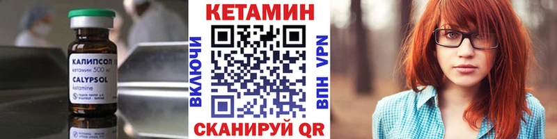 КЕТАМИН VHQ  darknet какой сайт  Магнитогорск 