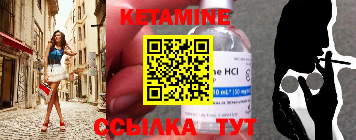 КЕТАМИН VHQ  Вход с VPN  Магнитогорск  Кетамин ketamine 