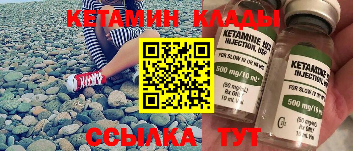 Кетамин ketamine Магнитогорск