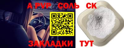 эйфоретик Ипатово
