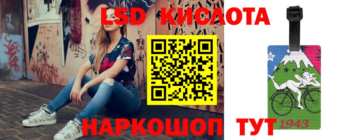 LSD-25 экстази кислота Магнитогорск