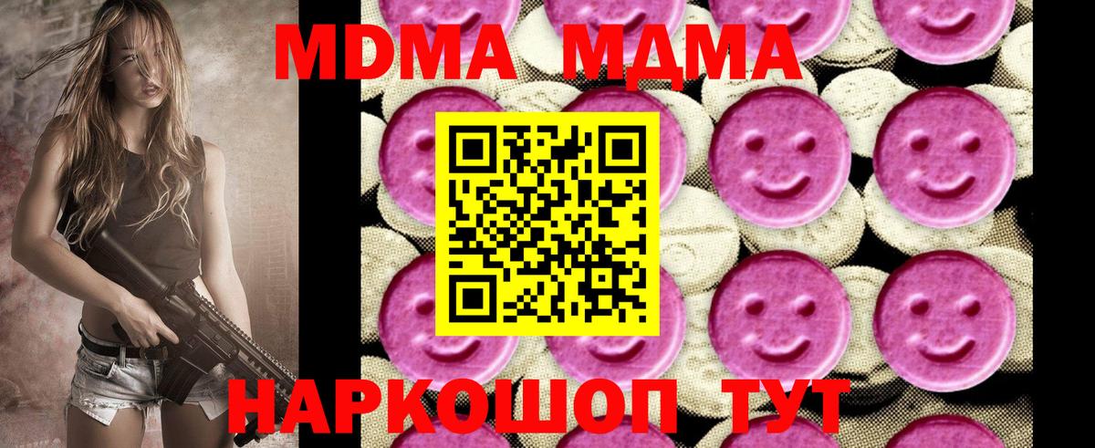 MDMA Molly  MDMA кристаллы  MDMA  Вход с VPN  Магнитогорск 