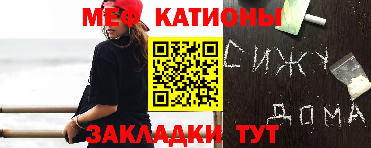 Меф  МЯУ-МЯУ мяу мяу  Вход с VPN  Мефедрон мяу мяу  Меф  Магнитогорск 