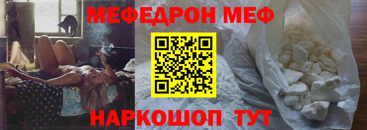 Мефедрон Магнитогорск