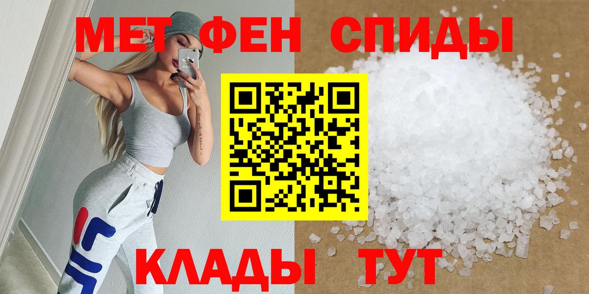 Магнитогорск  Метамфетамин  Вход с VPN  Первитин витя 