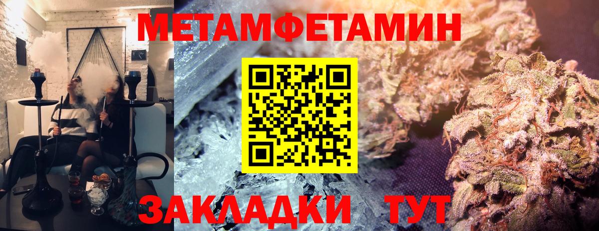 МЕТАМФЕТАМИН витя Магнитогорск