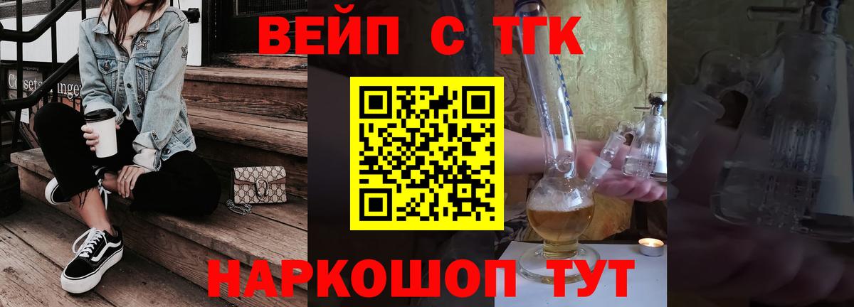 ТГК THC oil Магнитогорск