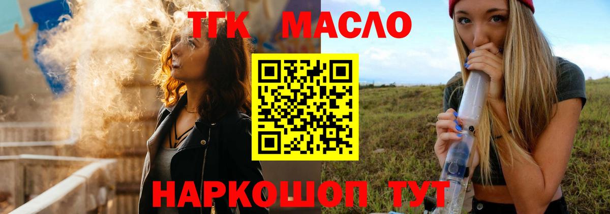 Магнитогорск  Дистиллят ТГК жижа  Вход с VPN  Дистиллят ТГК Wax 